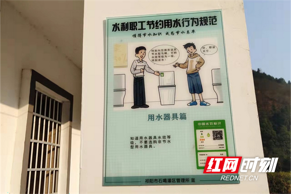 石喝灌区职工节约用水行为规范标志。.marked.png