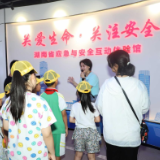 “我是小小安全员”社会实践项目启动