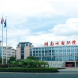 最高分541分 2023年湖南基层水利特岗生专科层次录取工作圆满结束
