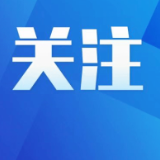 湖南省应急厅与京东携手探索应急物资保障新模式