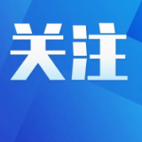 湖南省欧阳海灌区管理局退休职工谭宏东荣膺第四届“最美水利人”提名奖