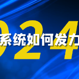 快闪视频丨50秒！读懂湖南水利2024发力“关键词”