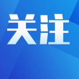 水利部贯彻实施《节约用水条例》座谈会召开