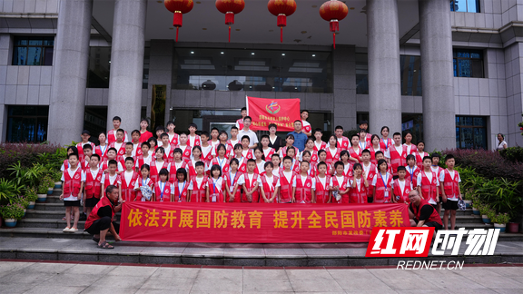 邵阳市国防动员办开展“爱我国防”夏令营3.marked.png
