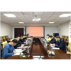 湘潭高新集团党委召开2022年度民主生活会