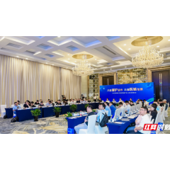 湘沪共话合作发展新机遇 望城经开区开展2023年医疗器械产业（上海）招商恳谈会