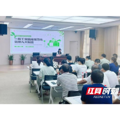 创建无废城市 长沙望城经开区在行动