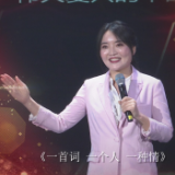 红色经典分享 |谭超：《一首词 一个人 一种情》