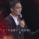 红色经典分享 | 张祥飞：《“半条被子”的故事》