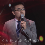 红色经典分享 | 任晓麟：《为什么是毛泽东》