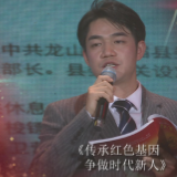 红色经典分享 | 李心超：《传承红色基因 争做时代新人》