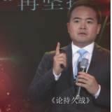 红色经典分享 | 胡鹏飞：《论持久战》