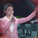 红色经典分享 | 刘旖：《我们不一样》