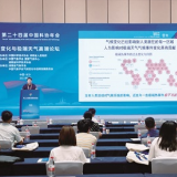 第二十四届中国科协年会气候变化与极端天气论坛举行