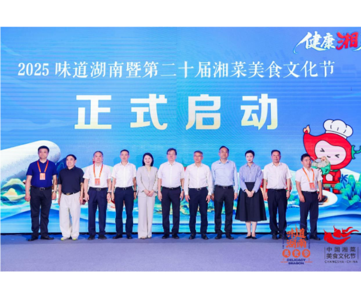 雪天盐业荣获“健康新湘菜功勋品牌”，做践行“减油减盐”战略部署的排头兵