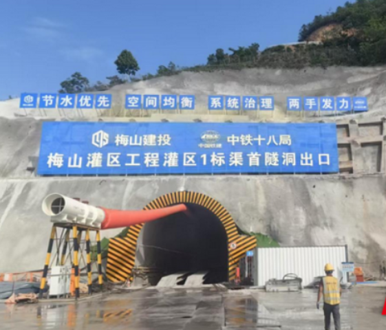 钻爆段施工首战告捷,隧洞攻坚跑出“加速度”