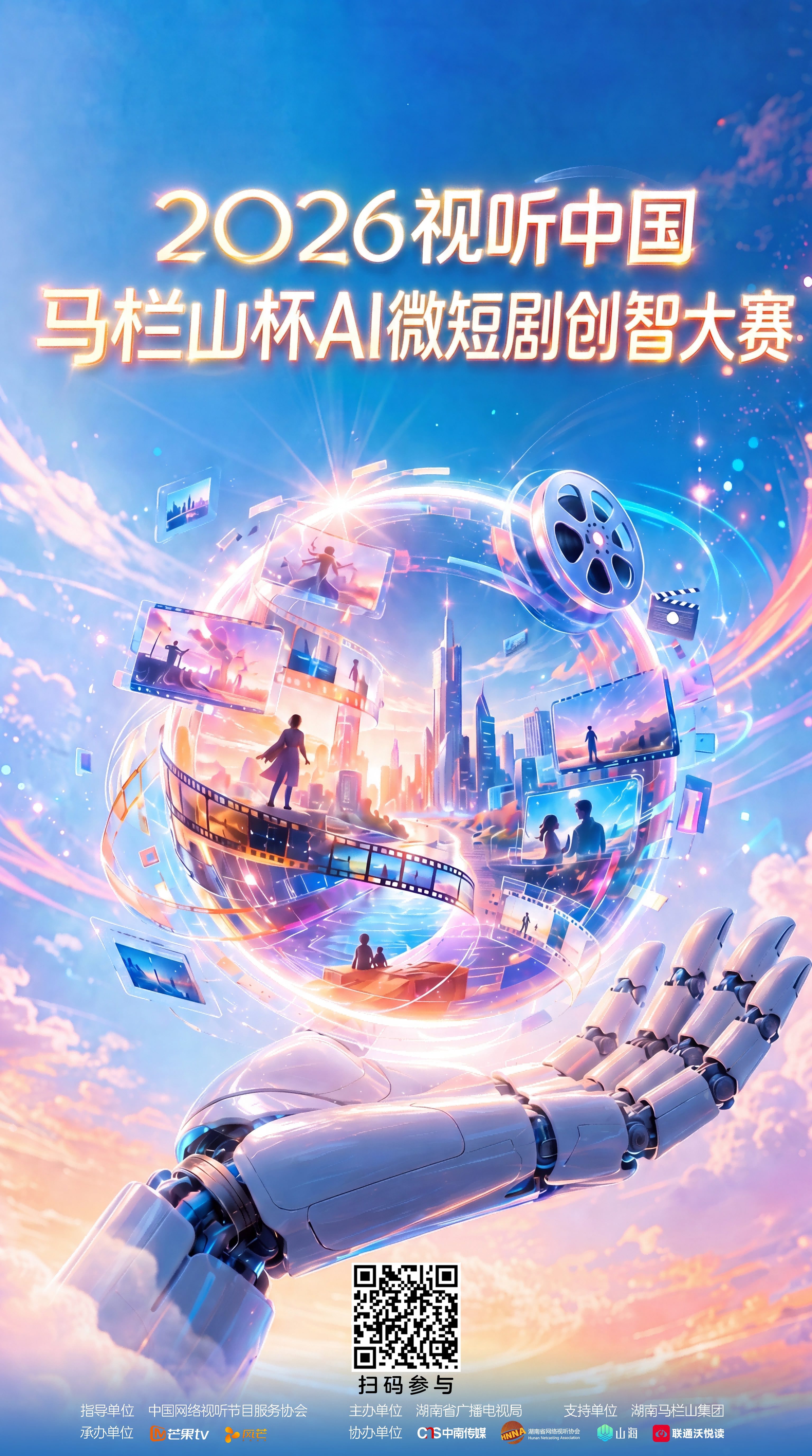 【新】竖版海报(2).png 【新】竖版海报(2).png