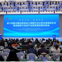 第十四届中国创新创业大赛现代石化专业赛收官