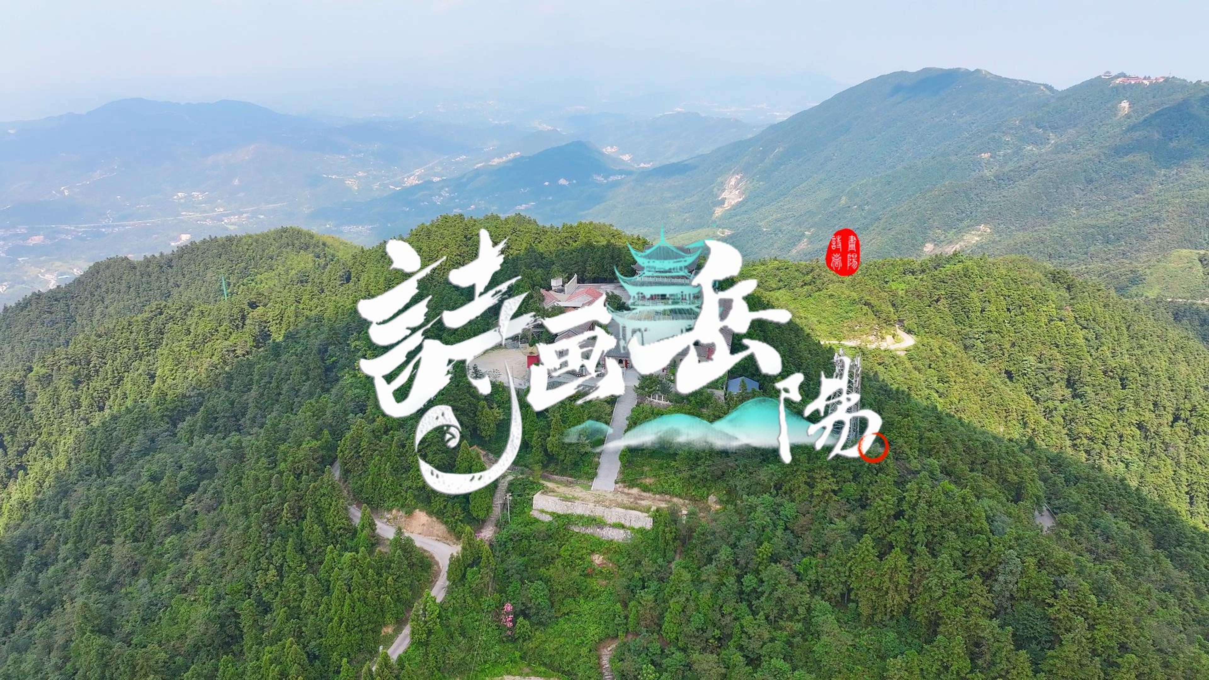 大云山：在云涛与香火中触摸时光