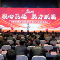 岳邵携手发展 岳阳市邵阳商会成立一周年庆典举行