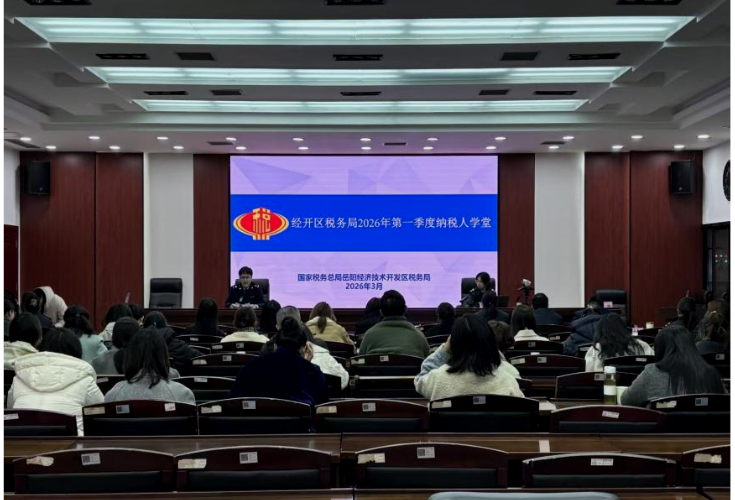 岳阳经开区税务局:需求导向零距离,简办快享助启航