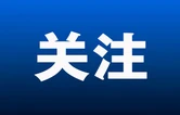 岳阳市人力资源和社会保障局关于举办2026年岳阳市青年求职能力实训营的公告
