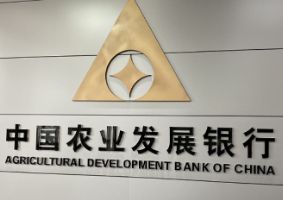 农发行岳阳市分行做强“绿色银行”品牌 今年前5月累放绿色贷款31亿元 