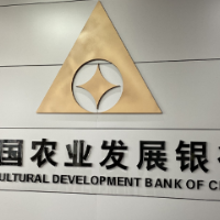 津市农发行：助企纾困增活力，服务经济稳增长