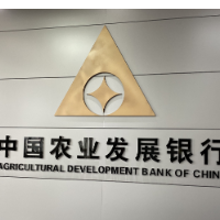 农发行湘潭市分行：靠前发力稳经济 信贷支农显成效