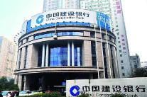 建行湖南省分行:以高质量党建推动高质量发展