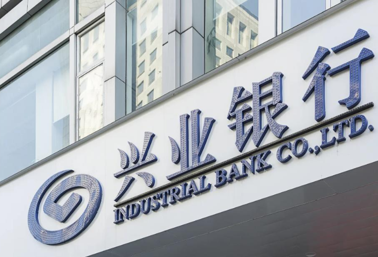 兴业银行长沙分行“兴业单证通”助力外贸企业稳健经营