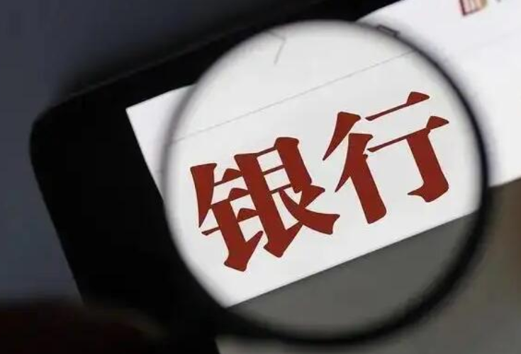 报告调查中国银行业：将进入追求高质量、数字化的转型发展“跋涉期”