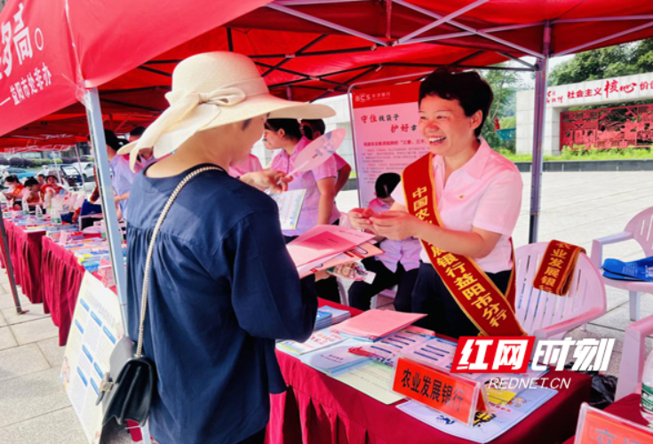 农发行益阳市分行开展防范非法集资宣传活动