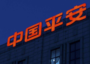 中国平安联合发布《2022年新市民金融服务白皮书》 助力新市民圆梦美好生活