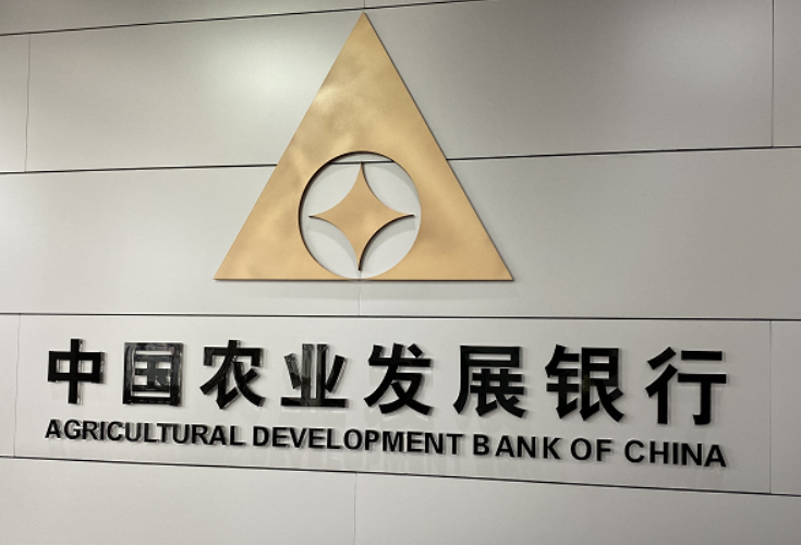 农发行涟源市支行投放贷款9000万元助推康养产业高质量发展