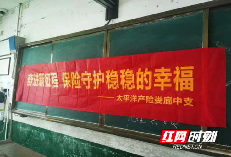 中国太保产险湖南分公司开展“7·8全国保险公众宣传日”系列活动