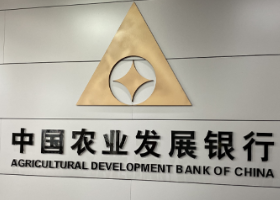 农发行邵东市支行投放邵阳市首笔市级成品粮储备贷款