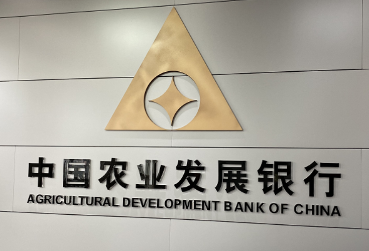 农发行隆回县支行4.32亿金融“活水”助力长江大保护