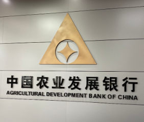 农发行常德市鼎城区支行投放2.7亿元支持高标准农田建设