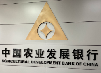 农发行道县支行活用“加减乘除”法 助力稳住经济大盘