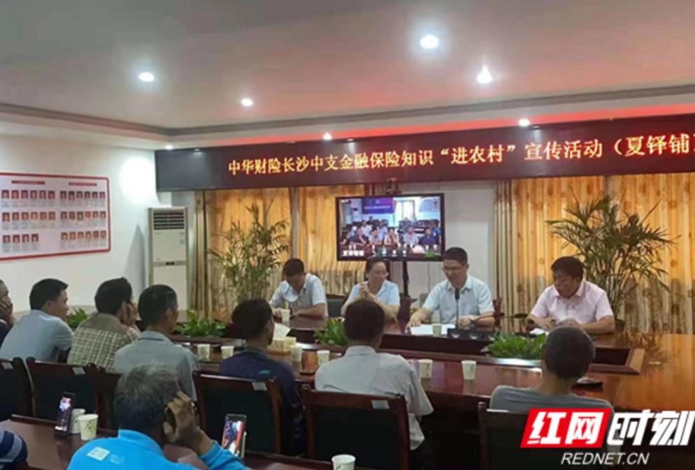 中华财险长沙中支前往宁乡市开展“保险知识进农村”活动