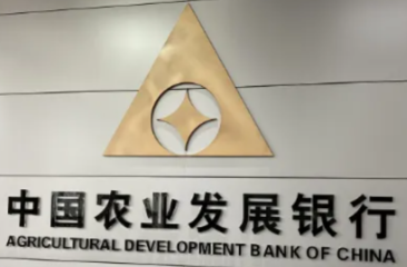 农发行麻阳县支行：打好金融组合拳 擘画支农新篇章