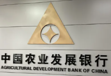 农发行麻阳县支行：深耕三农廿五载 绘就苗乡新画卷