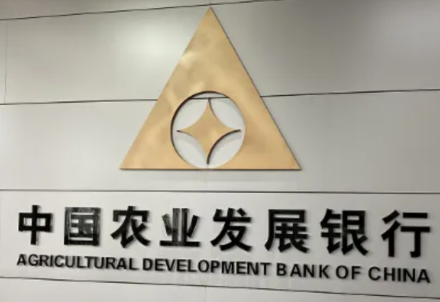 农发行怀化市分行:深化“四融一体”帮扶体系 全力服务乡村振兴