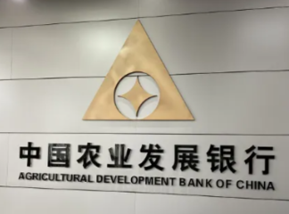 农发行湖南省分行营业部用好30条信贷优惠政策 助力长沙“强省会”战略