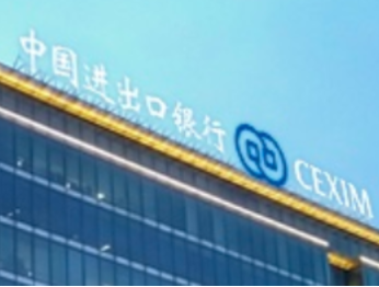 进出口银行湖南省分行获评2021年湖南省银行业金融机构综合评价A类行