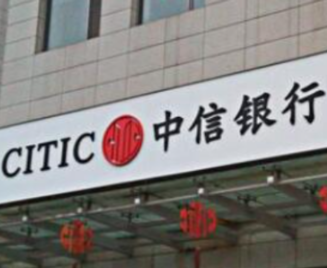 中信银行APP（云闪付版）全新上线