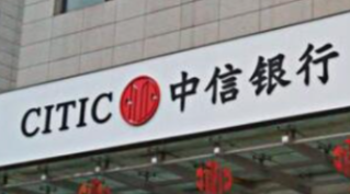 中信银行全球银行1000强排名升至19位