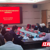 郴州市调度推进国家职业病防治项目