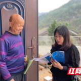 张家界：进村入户做宣传 筑牢群众安全线